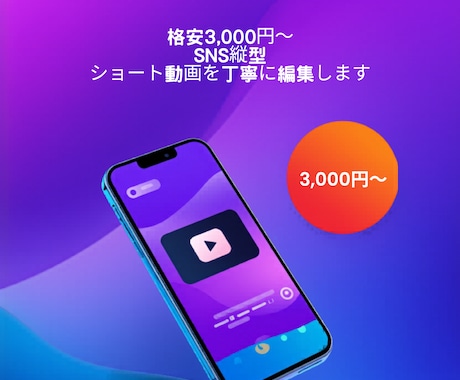 プロ品質のショート動画を丸ごと制作し」ますます