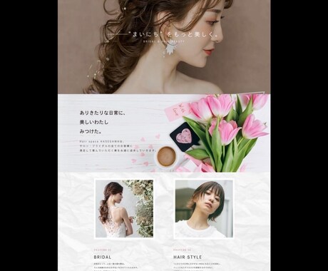 質が良く低単価のHPを無料で作ります 初期費用無料月額月々7000円〜完全カスタム イメージ2