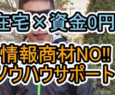 すぐできる⚡初心者でも稼いだ簡単㊙️副業教えます 誰でもできる安定副業【在宅×資金0円×超手軽】 イメージ1