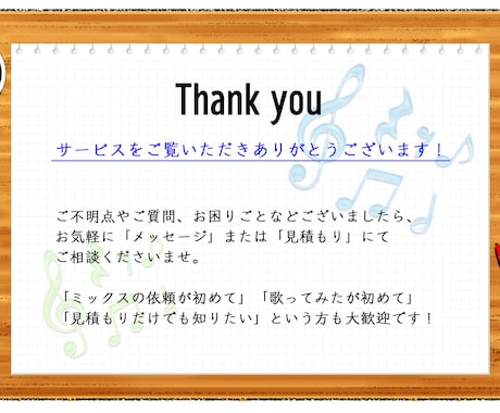 歌ってみた／歌唱のミックスします 歌い手、VTuber、ボカロ楽曲等幅広く対応！ イメージ1