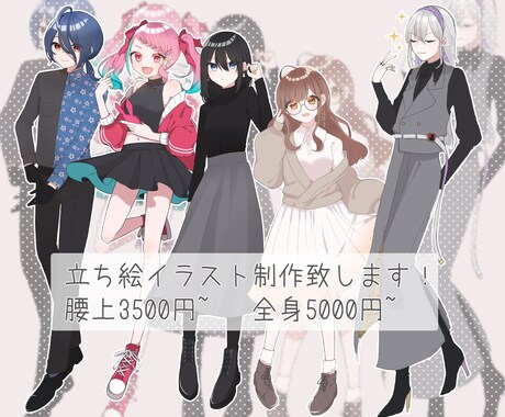 立ち絵制作します TwitterアイコンやTRPG立ち絵にどうぞ イメージ1