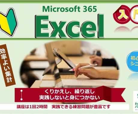 オンラインパソコン教室ます 初心者・シニアのためのオンラインパソコン教室 イメージ1