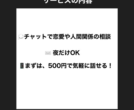 夜だけOK！恋愛・人間関係のお悩みなんでも聞きます 愚痴・不安・不満、全部ここに置いていって大丈夫◎ イメージ2