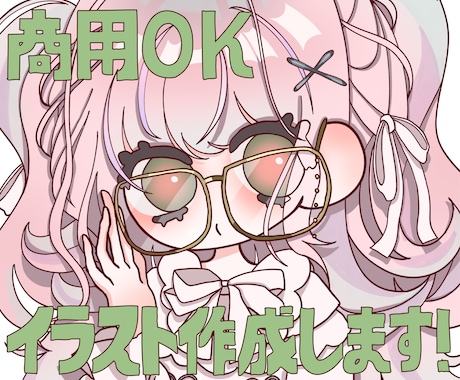 デフォルメキャラクターのイラストを作成します イメージ1