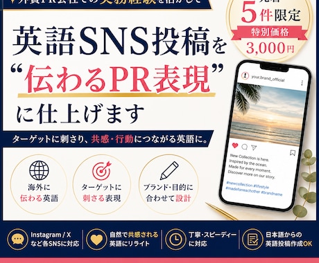 先着5件　英語SNS投稿“伝わる表現”に仕上げます その英語SNS投稿「伝わっていない」状態になっていませんか？ イメージ1