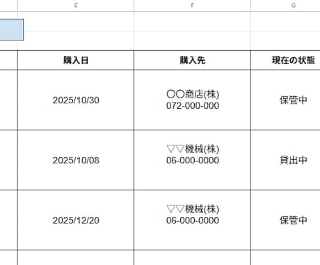 ２つのQRコードで　工具・備品の業務効率改善します 製造現場、建築現場でのQRコード活用で色々な探す手間削減 イメージ2