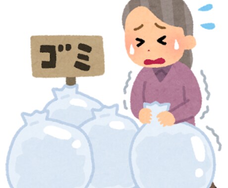 日常のちょっと困ったをサポートします 自費で頼める安心の生活支援サービスです イメージ2