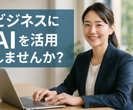 AI×業務効率GPTSを5つ作成します メールアドレス取得GPTSを期間限定でプレゼント イメージ1