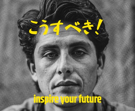ズバリ正論つきつけます :『友達、家族が遠慮していえないこと』言わせていただきます。 イメージ1