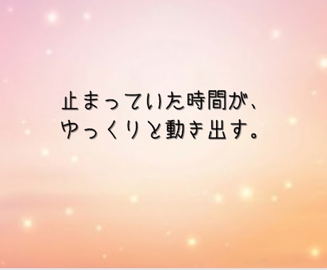 3ヶ月の恋愛タイムラインを霊視します これから3ヶ月の恋の展開と、今やるべきことをお伝えします イメージ2