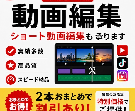 リピーター様専用|お得な割引にて動画制作いたします 【2本パック】初回ご依頼日より30日以内のご依頼者様限定です イメージ1