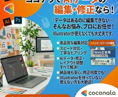 入稿用データのお悩み解決します 既存のIllustratorのaiデータ編集いたします♪ イメージ2