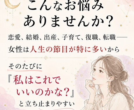 AIホロスコープであなたを紐解く星読み相談します 24時間365日、あなた専属の占い師が使える時代が来ました イメージ2