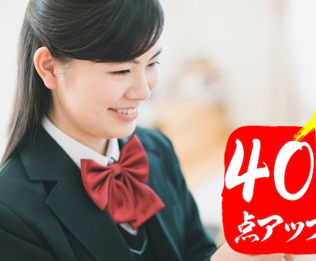 10名までの特別価格！現役塾講師が授業します 小中高と学年問わずお任せ下さい！ イメージ1