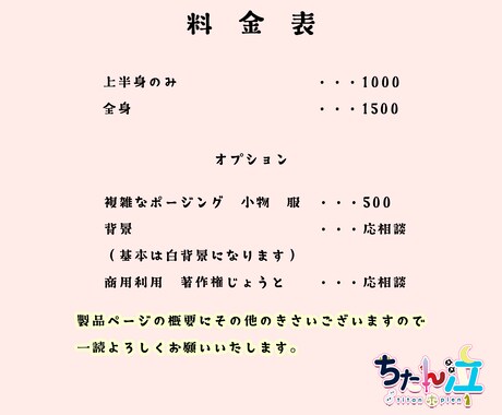 何でもOK！安価でイラスト描きます 1枚絵やアイコン、どんなものでも安価で引き受けます！ イメージ2