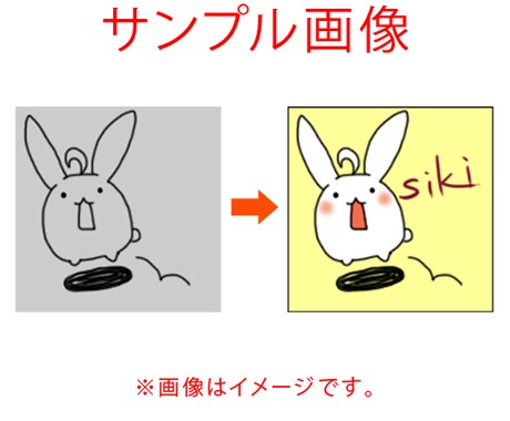 あなたのアナログ手描きイラストからアイコン作成致します！ イメージ1