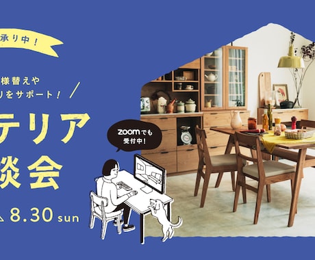イラストを使ったバナーつくります 親しみやすく、目を引くデザインならお任せください◎ イメージ2