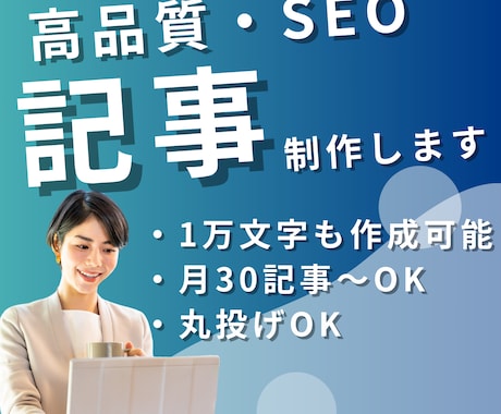 5記事19000で高品質なSEO記事を制作します モニター価格！コストを抑えて高品質な記事を作成します イメージ1