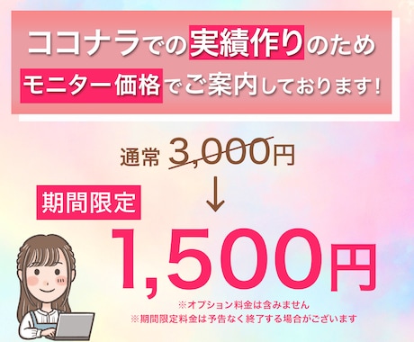 期間限定特価！女性デザイナーがバナー制作します 【修正無制限・2提案】SNS・広告・YouTube他対応◎ イメージ2
