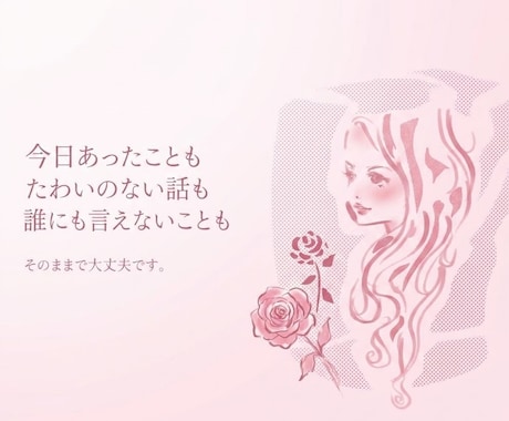 眠れない夜、少しだけお話し相手になります 眠くなるまで、少しお話ししませんか？ イメージ2