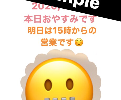 1週間分インスタストーリー作ります 営業開始、終了を告知して集客にご活用ください♡ イメージ1