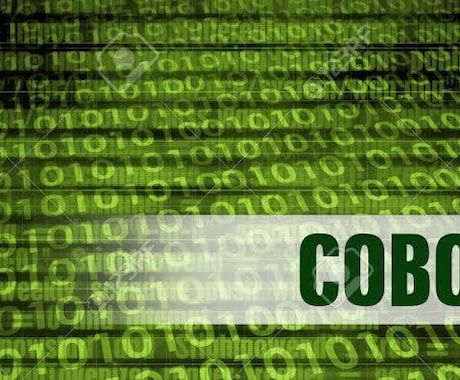 Cobolについての質問受け付けます まだまだ現役！COBOL言語についてならなんでも！ イメージ1