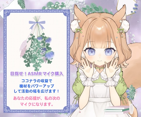 ナレーション・CV透明感ボイスで魅力的に制作します 現役VTuberの透明感ボイスで動画を彩ります イメージ2