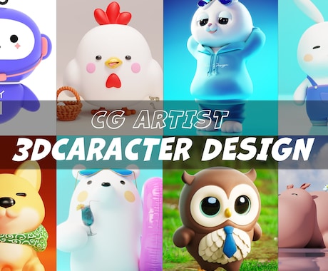 3DキャラデザからVtuberまで対応いたします 人型でもケモノ系でもないキャラクターに特化した3Dキャラ制作 イメージ2