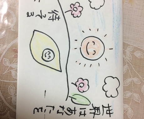 絵葉書書きます！子宝！お名前！ハッピーな詩など イメージ1