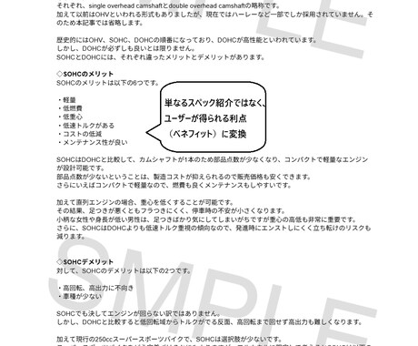 Webオートバイ記名17本。バイク記事執筆します 納品80件超・完了率100%｜整備知識でプロ品質の記事を執筆 イメージ2