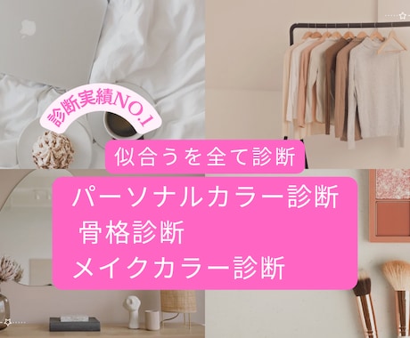 パーソナルカラー・骨格・メイクカラーを診断します 神戸発！人気講師があなただけのスタイルアップ法も提案！ イメージ2