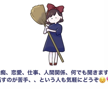 人には言えないあなたのお悩みなんでも聞きます 恋愛の事、仕事、人間関係、なんでも聞きます！気軽にどうぞ！！ イメージ1