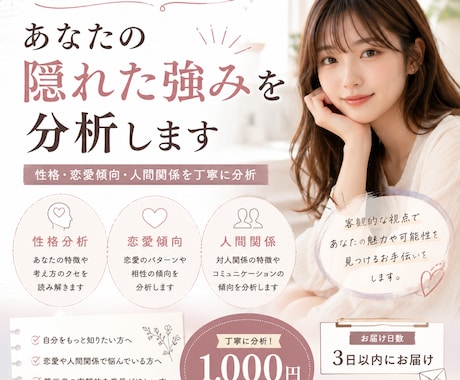 あなたが気づいていない性格や強みを分析します あなたの文章から、性格・考え方・人間関係の傾向を分析します イメージ1