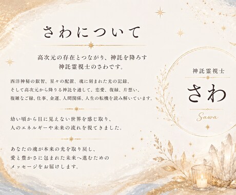 今の悩みに光を降ろし、願いの行方を神託霊視します 叶えたい未来に近づくための魂の導き イメージ2