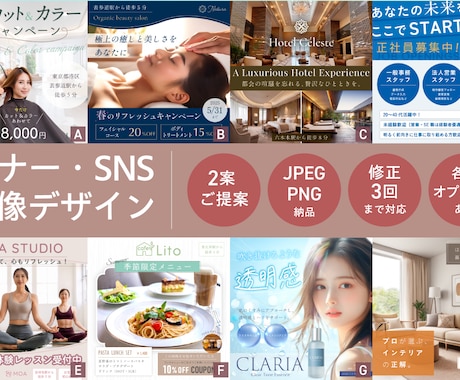 バナー・ヘッダー等ご希望にあわせてデザインします バナーやヘッダー・SNS広告等各種画像を一緒にデザイン！ イメージ1