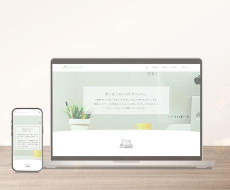 安心！低価格で見やすいサイトを丁寧に制作します WPでご自身で更新可能！事業、店舗、ブログなどお任せください イメージ2