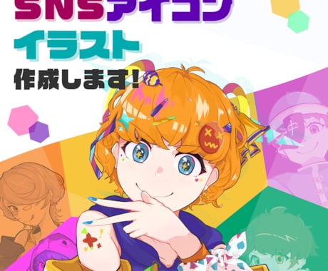 アニメ・アメコミ風のデフォルメイラストを描きます SNSアカウント用に自身のデフォルメイラストはいかがですか？ イメージ1