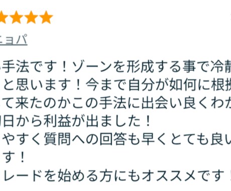 迷わないバイナリートレード教えます 反発するポイントと明確な根拠。 イメージ2