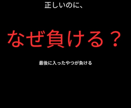 120万出金して分かった正しい人ほど負けます エントリーの場所がズレる本当の理由を教えます イメージ2