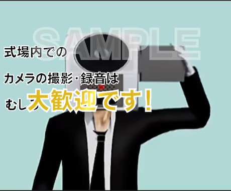 結婚式「開演前のお願い」バージョン２！作成します ゲストの顔に差替えて盛り上がる！不要シーン削除可、丸投げOK イメージ1