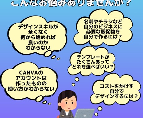 AI初心者向けにCanvaの使い方を教えます デザイン未経験OK！Canvaであなたの想いをカタチに イメージ2