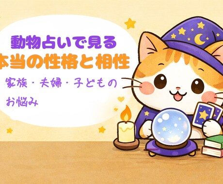 生年月日でわかる性格と相性占います 職場・親子・夫婦といった他者との関わり方が見えてくる イメージ1