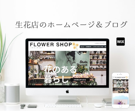 無料サーバーで月額無料！wixでHP作ります wixで専門知識0でもOK！自分で運用、簡単更新✨ イメージ2