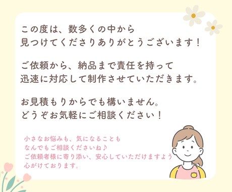 低価格で高品質なのに早い‼︎チラシ全般作ります 誰もが分かる！惹かれる！気になる！チラシお作りいたします。 イメージ2