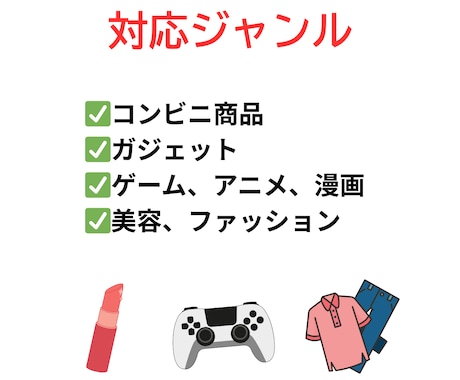 商品レビュー・紹介文を作成します 1,000字対応。丁寧で読みやすく作成 イメージ2