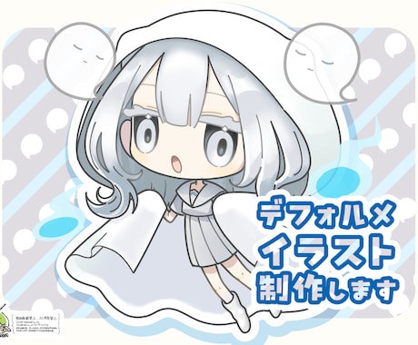 ミニキャラ/SD/デフォルメイラスト制作します イメージ1
