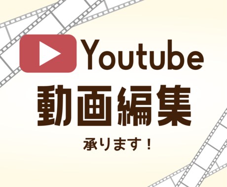 希望に寄り添ったYoutube動画を制作します イメージ1
