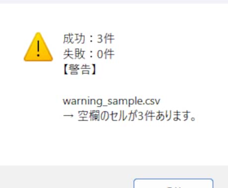 CSV・Excel作業を自動化します 面倒なCSV・Excel作業をツール化します イメージ2