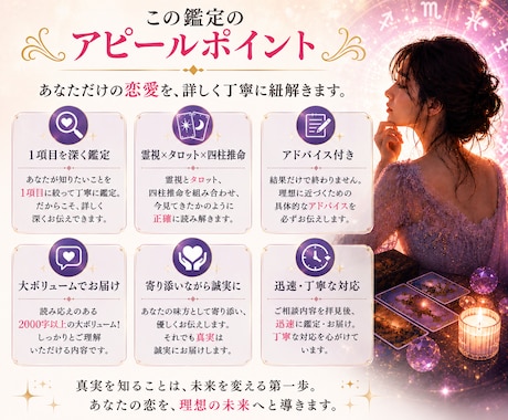 恋愛占い✨️あなたが気になることを自由に占います 彼の本音や二人の未来等◆片思いも復縁も不倫も◆霊視×タロット イメージ2