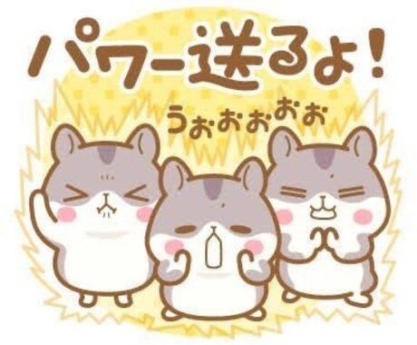 お元気ですか?安らぎと癒しをプレゼントします 今日もお疲れ様々デシタ☆モヤモヤしていたら、ちょこっと話そう イメージ1